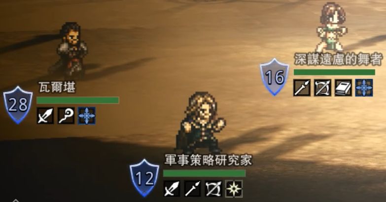 歧路旅人大陆的霸者