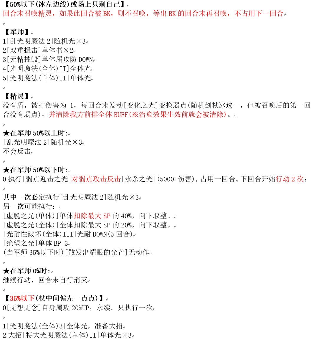 歧路旅人大陆的霸者