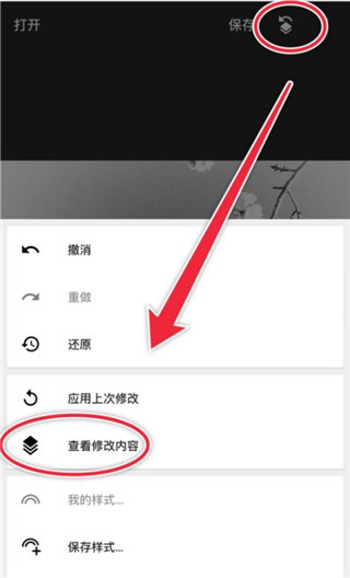 snapseed手机修图