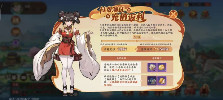 三国杀武将觉醒