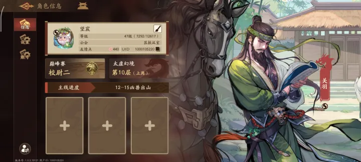 三国杀武将觉醒