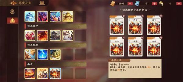 三国杀武将觉醒