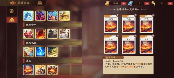 三国杀武将觉醒