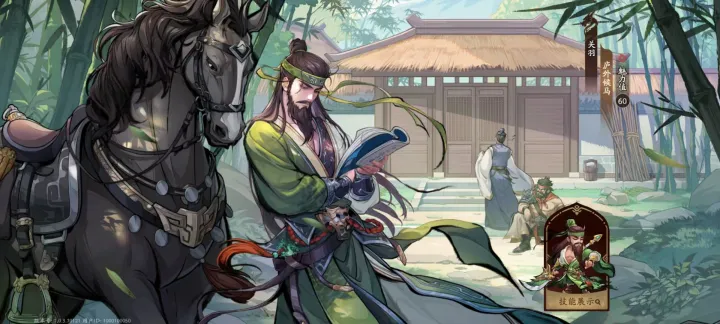 三国杀武将觉醒