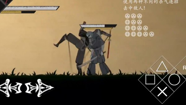 皮影之刃零截图3