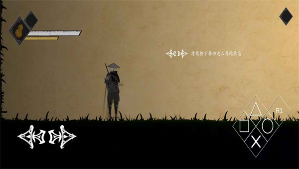 皮影之刃零截图2