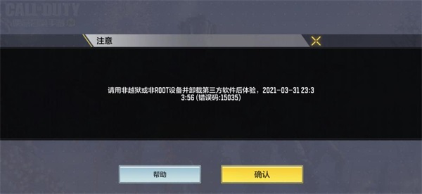 使命召唤手游体验服