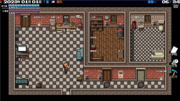 摆渡人生末日危机截图1