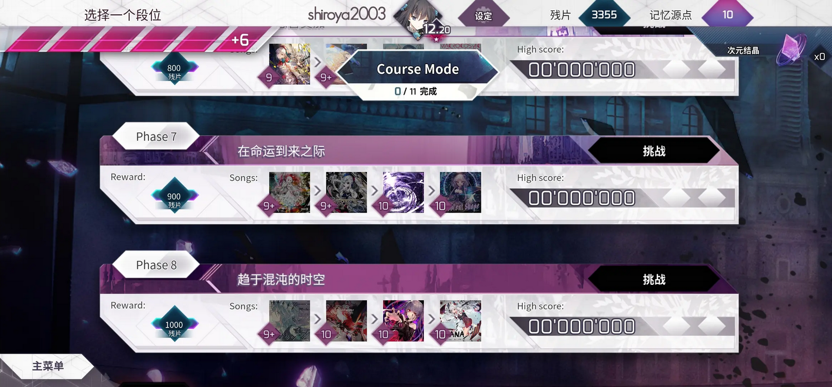 韵律源点国际服