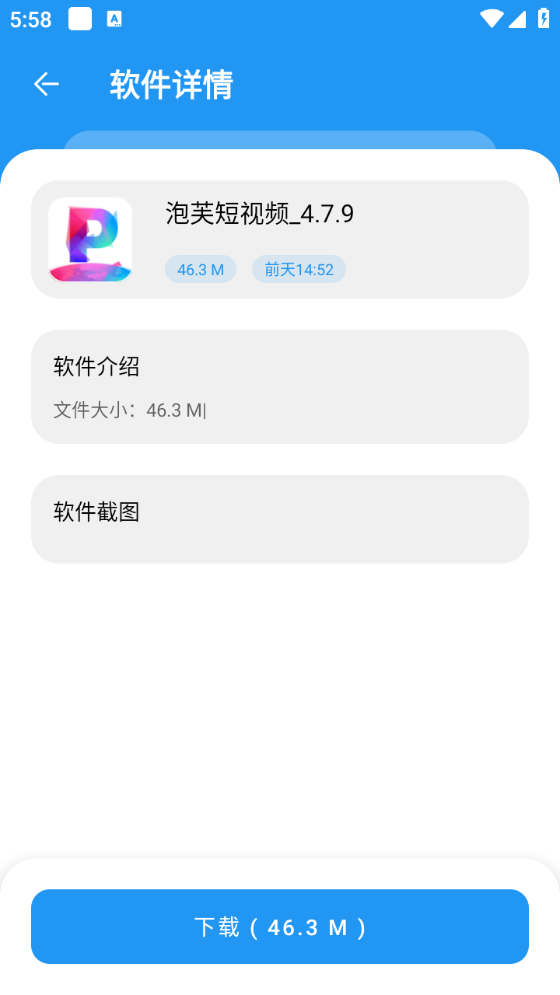 猪猪软件库正版