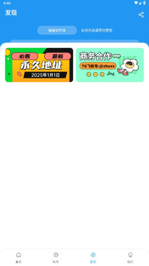 猪猪软件库正版