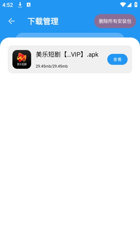 猪猪软件库正版