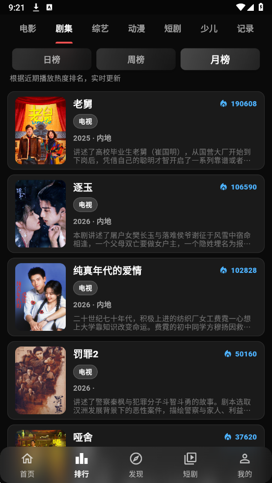 夜猫影视最新版