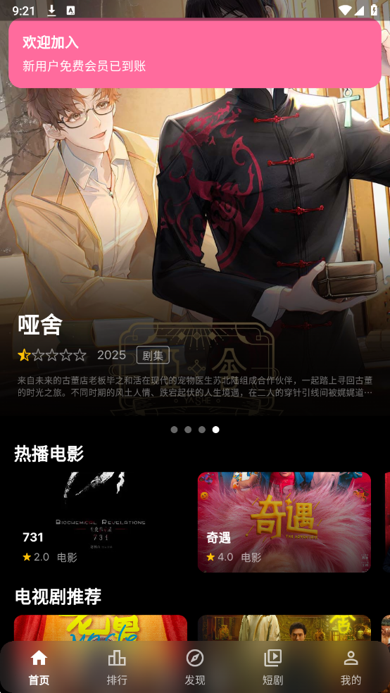 夜猫影视最新版