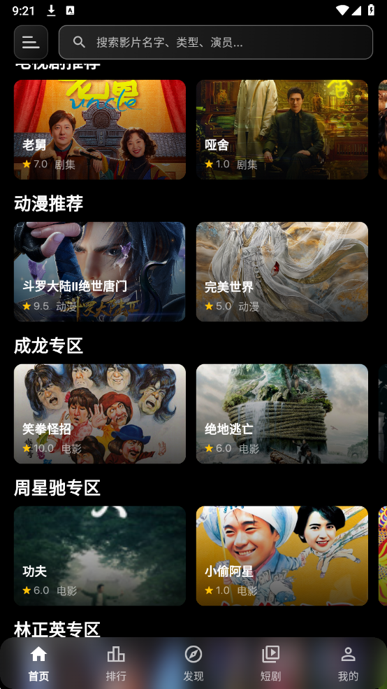 夜猫影视最新版