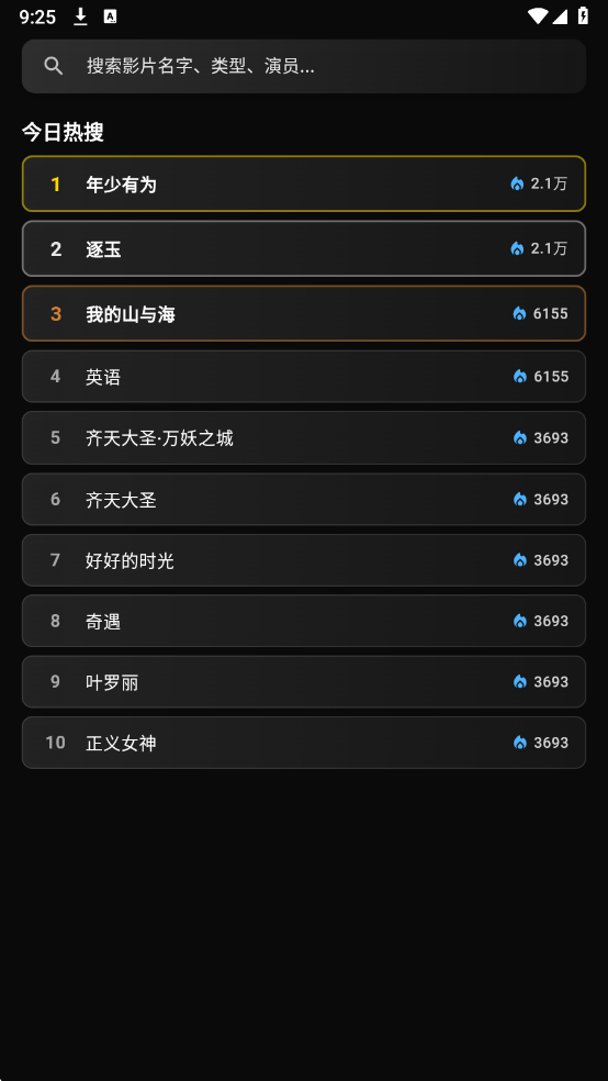 夜猫影视最新版