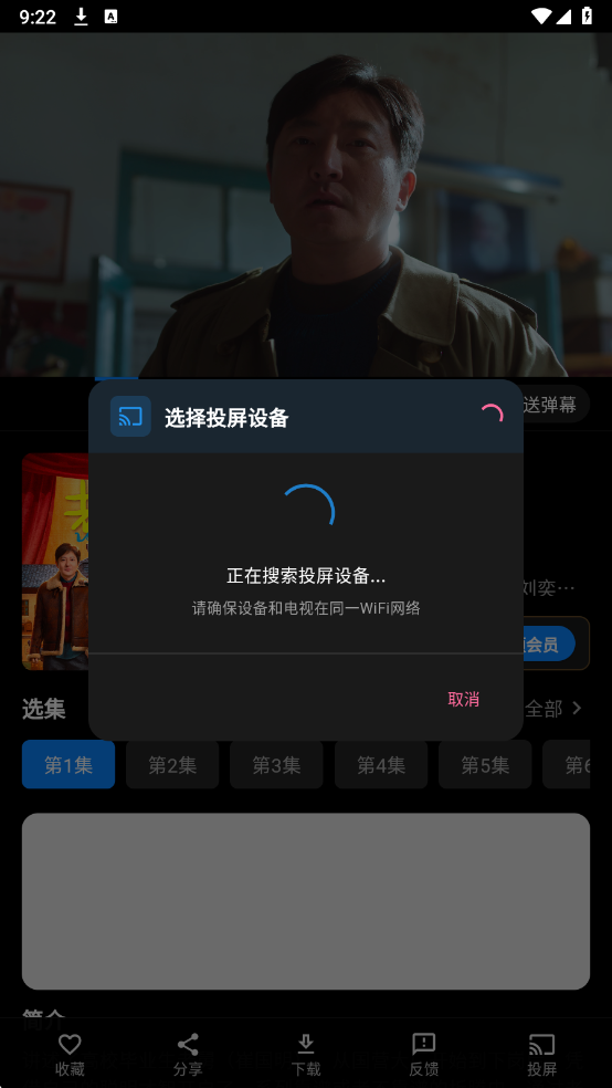 夜猫影视最新版