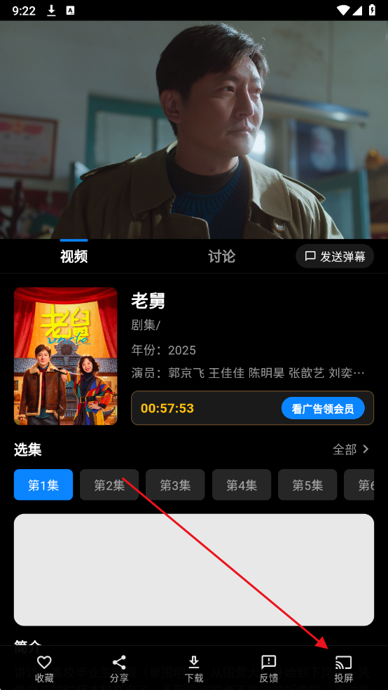 夜猫影视最新版