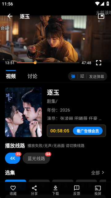 夜猫影视最新版