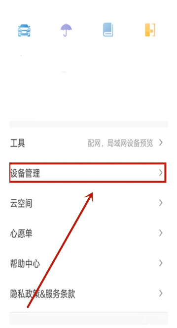 萤石云视频手机版