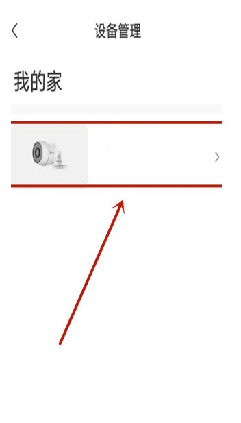萤石云视频手机版