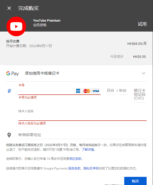 youtube国际版