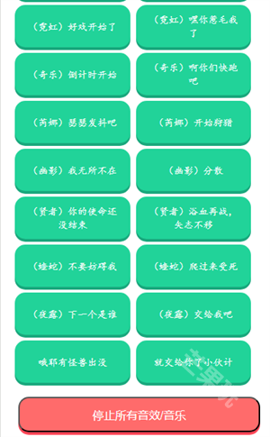 无畏契约大招版语音盒