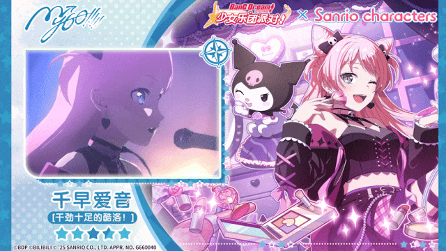 少女乐团偶像派对