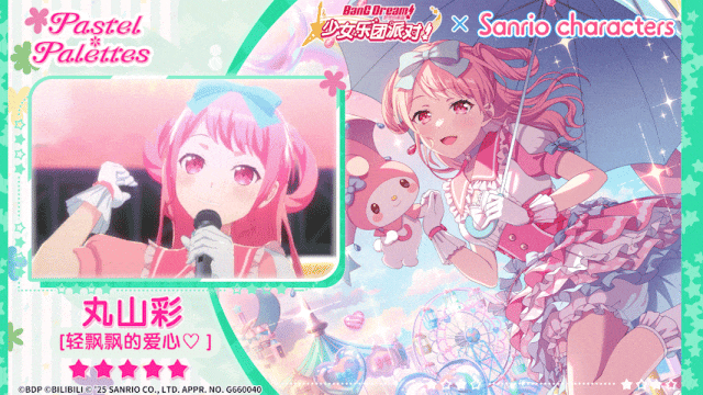 少女乐团偶像派对