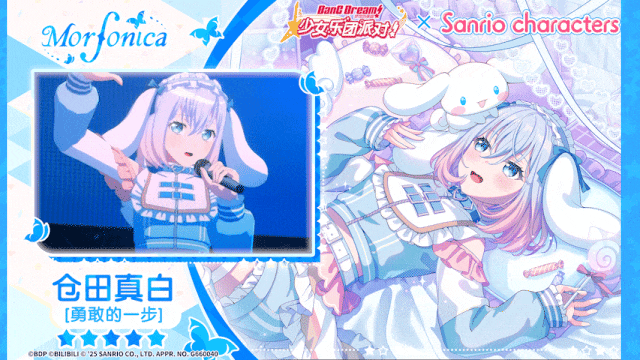 少女乐团偶像派对