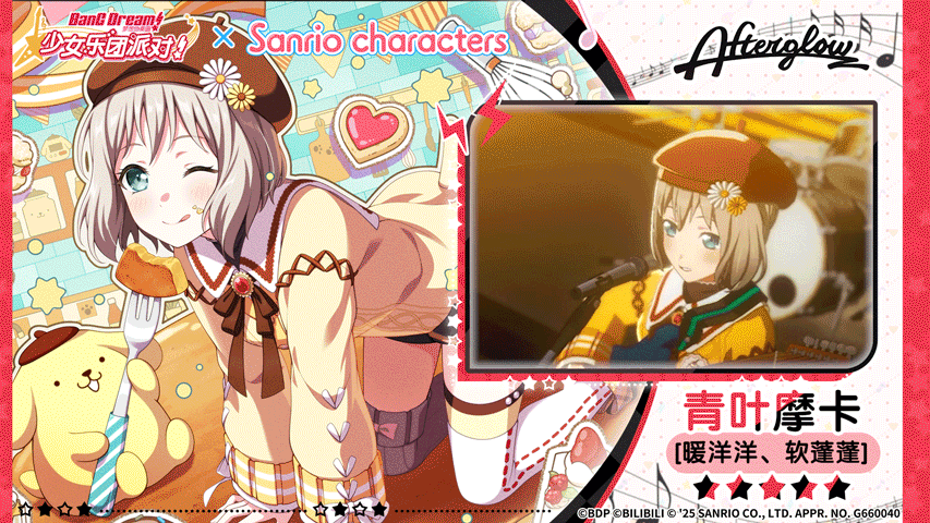 少女乐团偶像派对