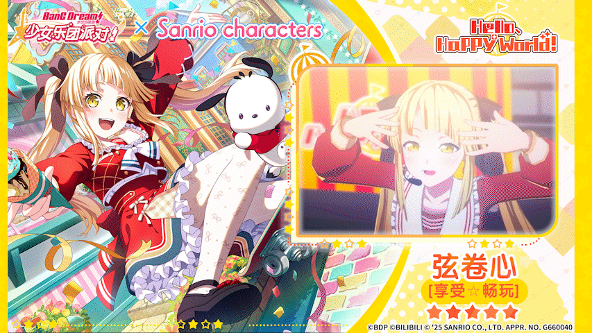 少女乐团偶像派对