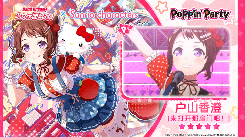 少女乐团偶像派对