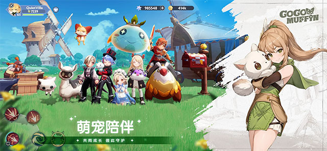 出发吧麦芬国际服截图4