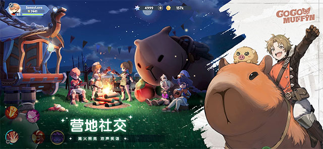 出发吧麦芬国际服截图2