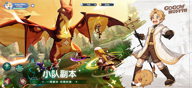 出发吧麦芬国际服截图1