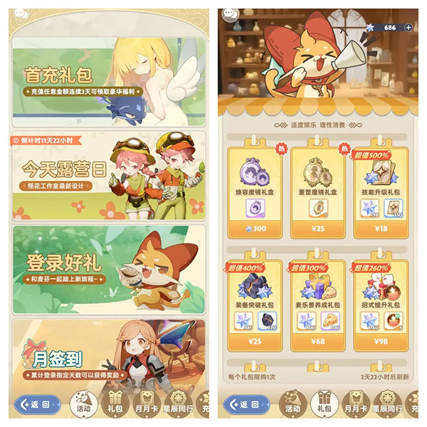 出发吧麦芬国际服