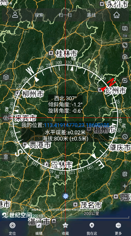 奥维互动地图手机版
