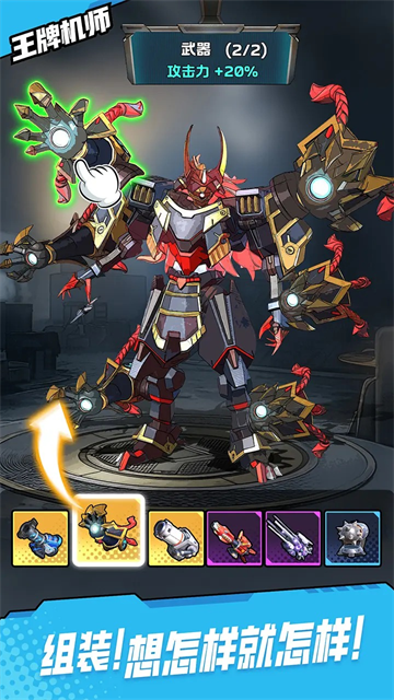 王牌机师截图2