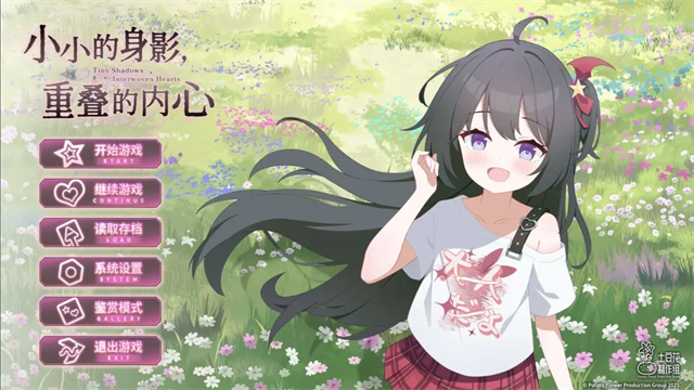 小小的身影重叠的内心截图5