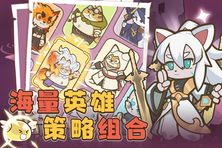 喵神的迷宫截图5