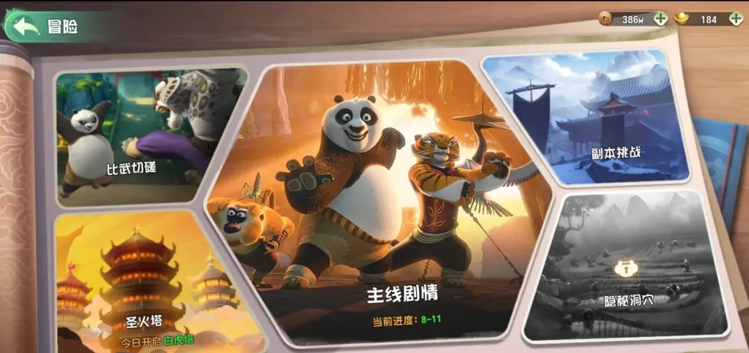 功夫熊猫神龙大侠