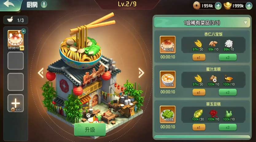 功夫熊猫神龙大侠