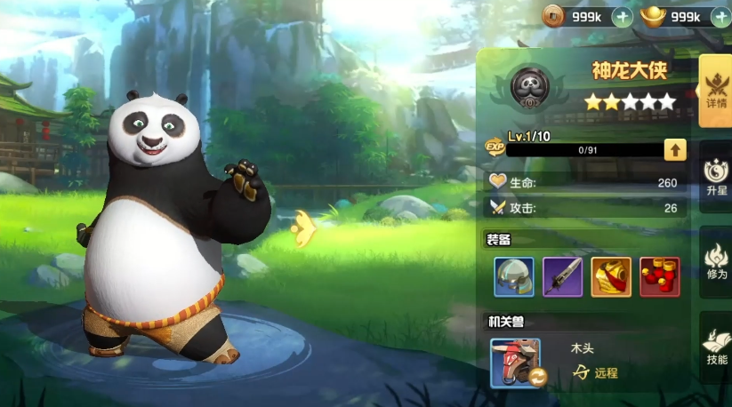 功夫熊猫神龙大侠