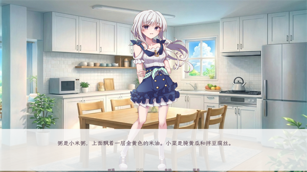 和这样的我恋爱吧截图3