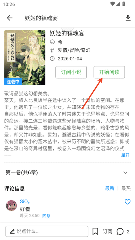 再漫画官方正版