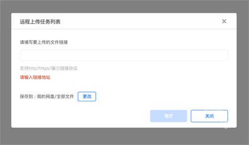 百度网盘海外版