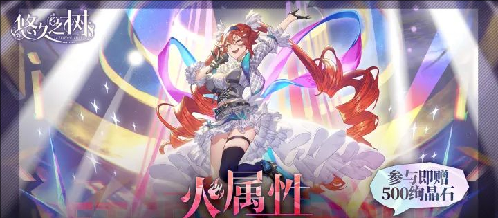 悠久之树3.25版本火方会战配队思路