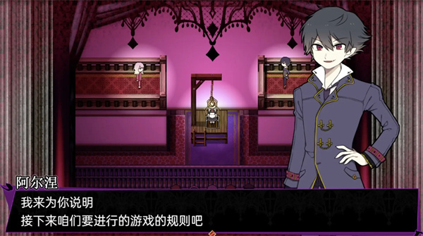 阿尔涅事件簿截图5