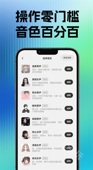 玩声手游变声器